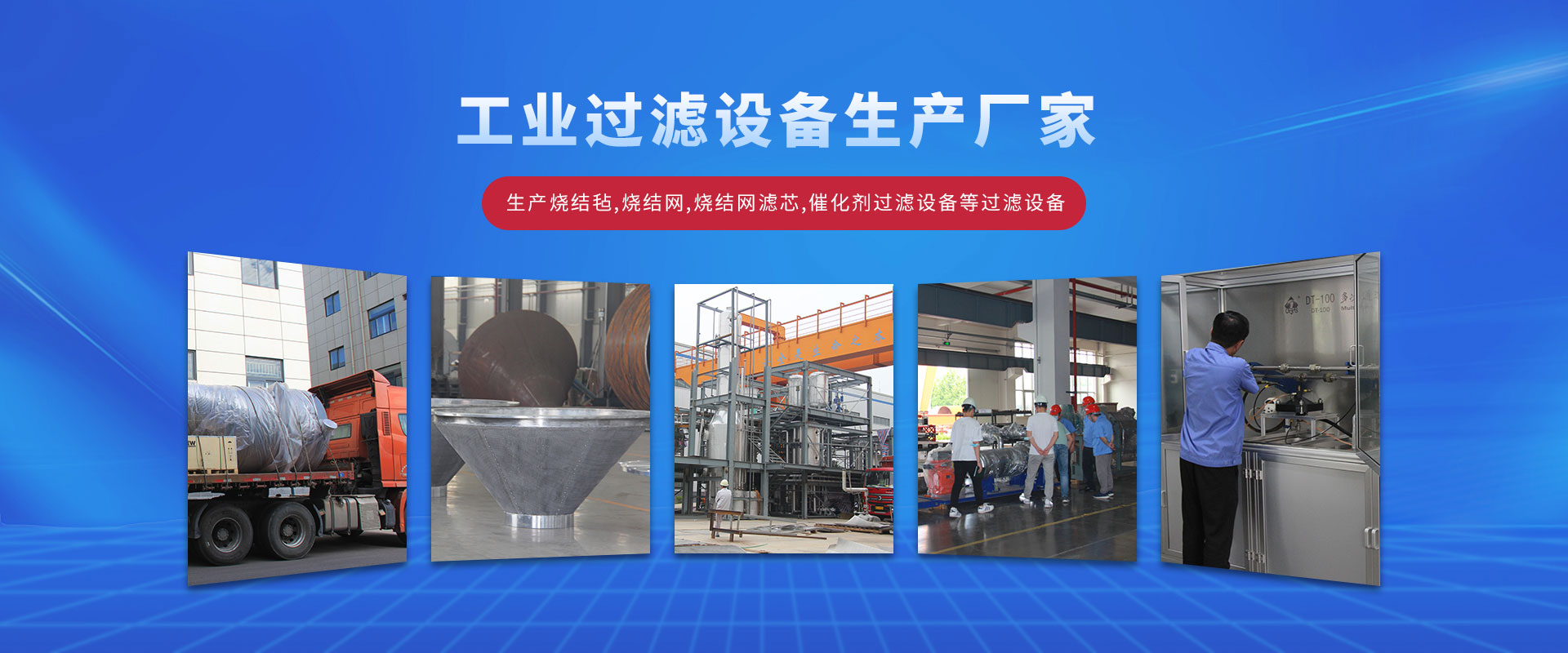 新鄉(xiāng)正源過(guò)濾設(shè)備，正源凈化科技，正源過(guò)濾設(shè)備廠(chǎng)家